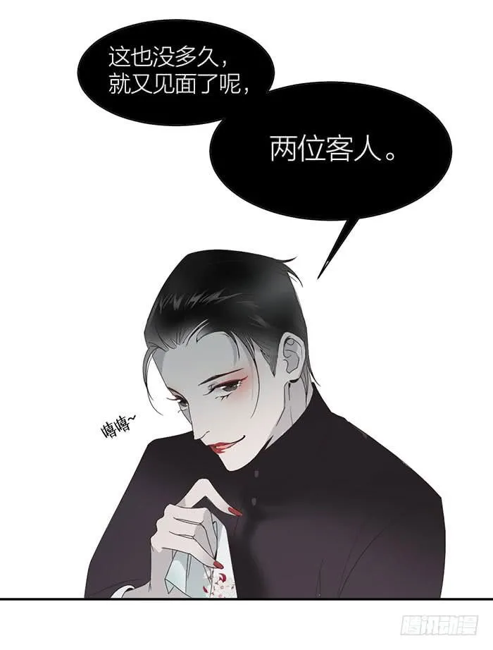 第25话 想要她？自己来换 第4页