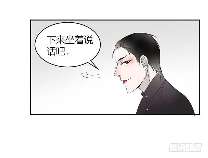 第25话 想要她？自己来换 第6页