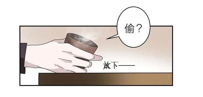 第25话 想要她？自己来换 第12页