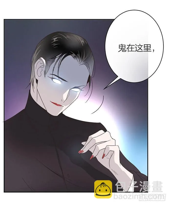 第25话 想要她？自己来换 第16页