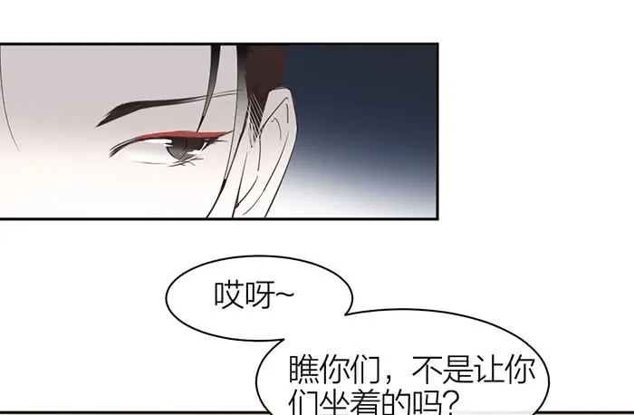 第25话 想要她？自己来换 第19页