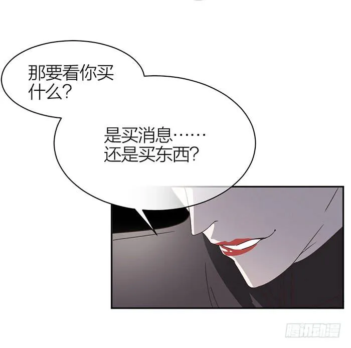 第25话 想要她？自己来换 第26页