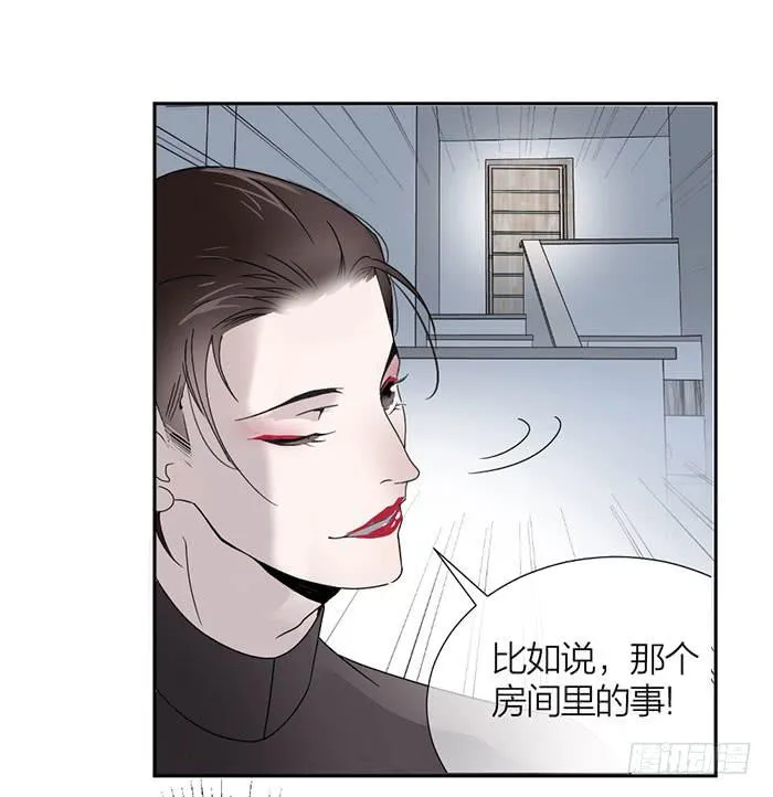 第25话 想要她？自己来换 第28页