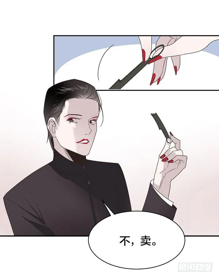 第25话 想要她？自己来换 第34页