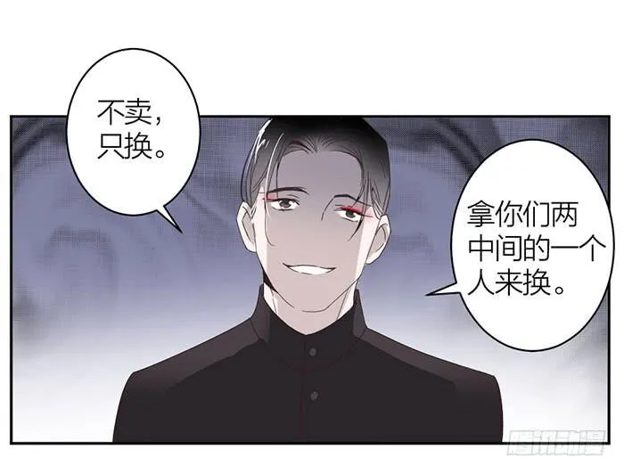 第25话 想要她？自己来换 第36页