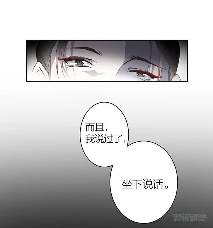 第25话 想要她？自己来换 第37页