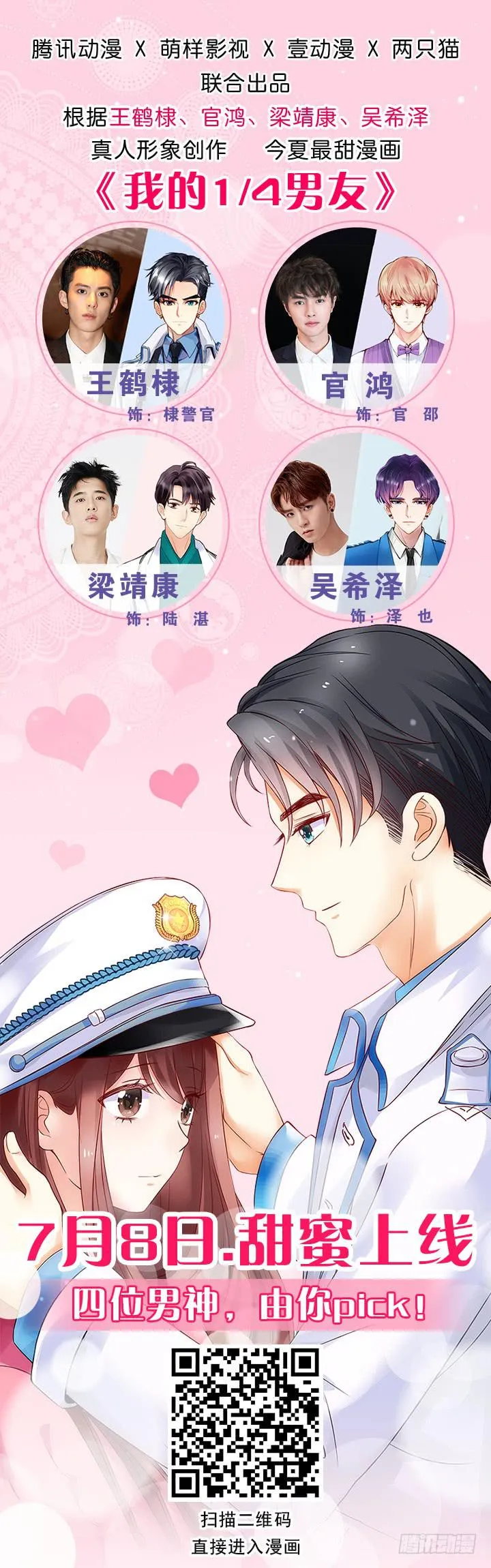 第25话 想要她？自己来换 第39页