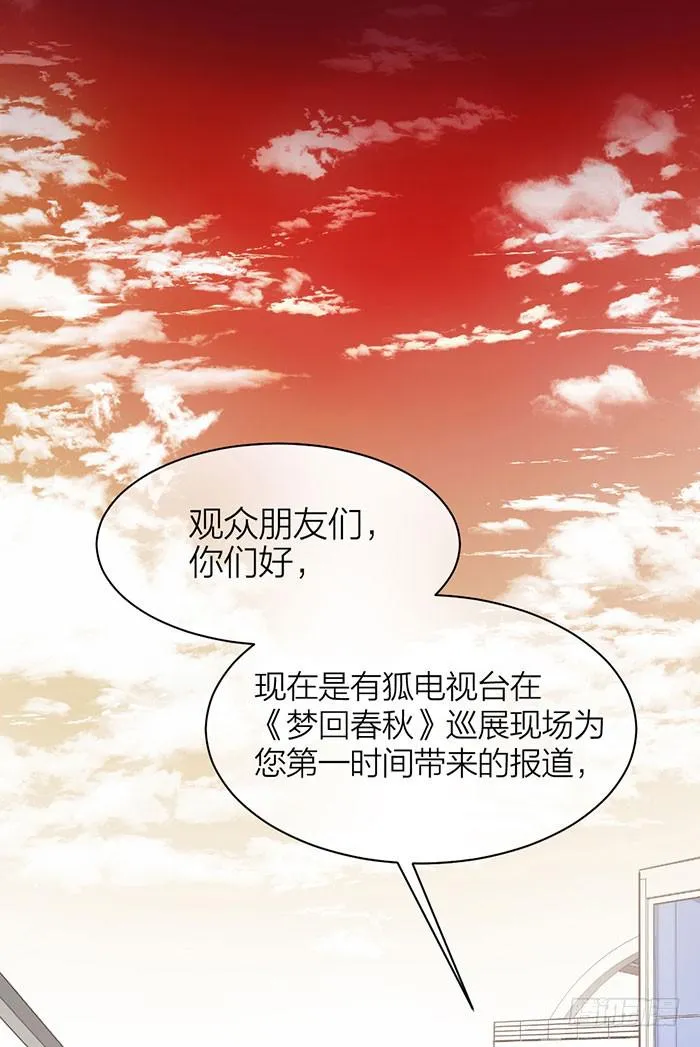第28话 这下你跑不掉了~ 第2页