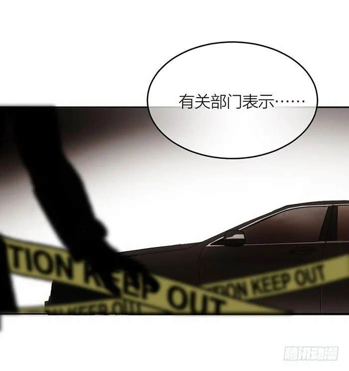 第28话 这下你跑不掉了~ 第4页