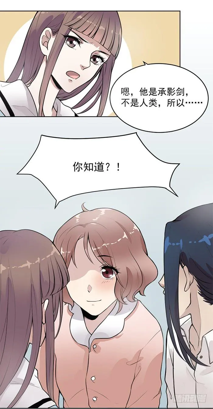 第35话 调戏古董的日常！ 第14页