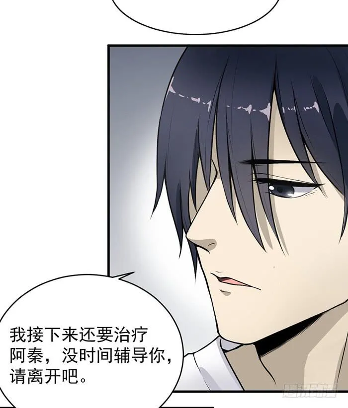 第35话 调戏古董的日常！ 第17页