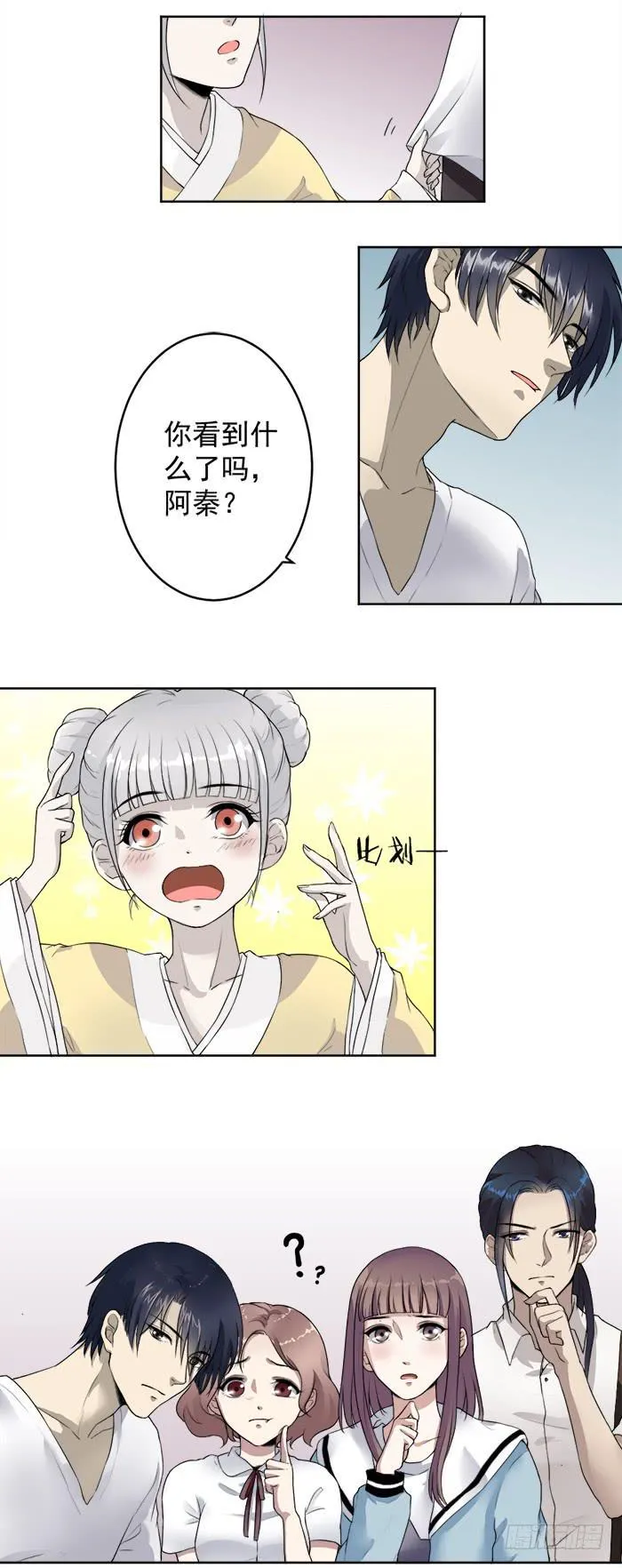第37话陆琢与狗，无奇不有！ 第3页