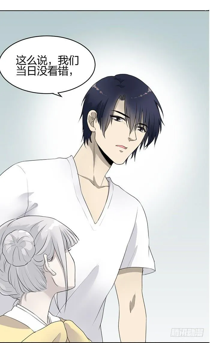 第37话陆琢与狗，无奇不有！ 第8页