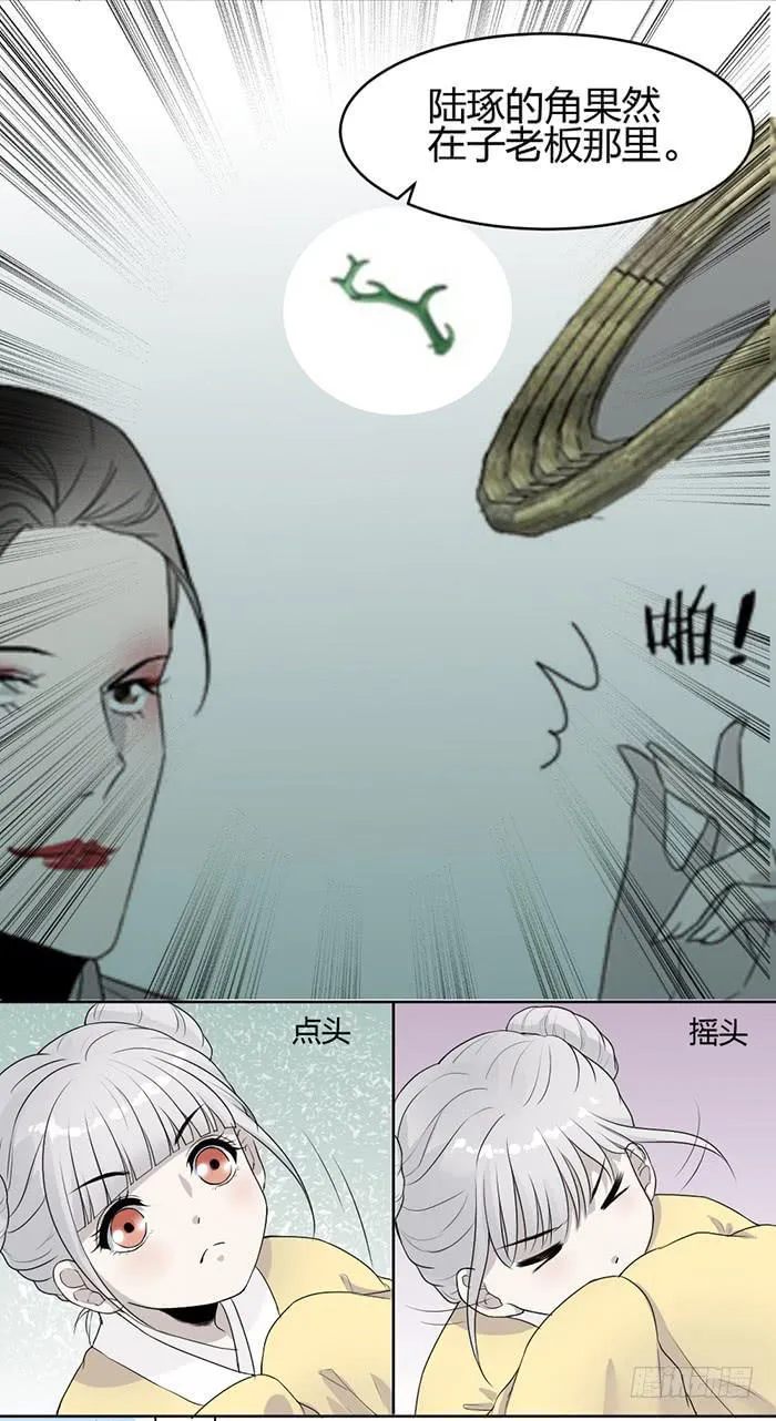 第37话陆琢与狗，无奇不有！ 第9页