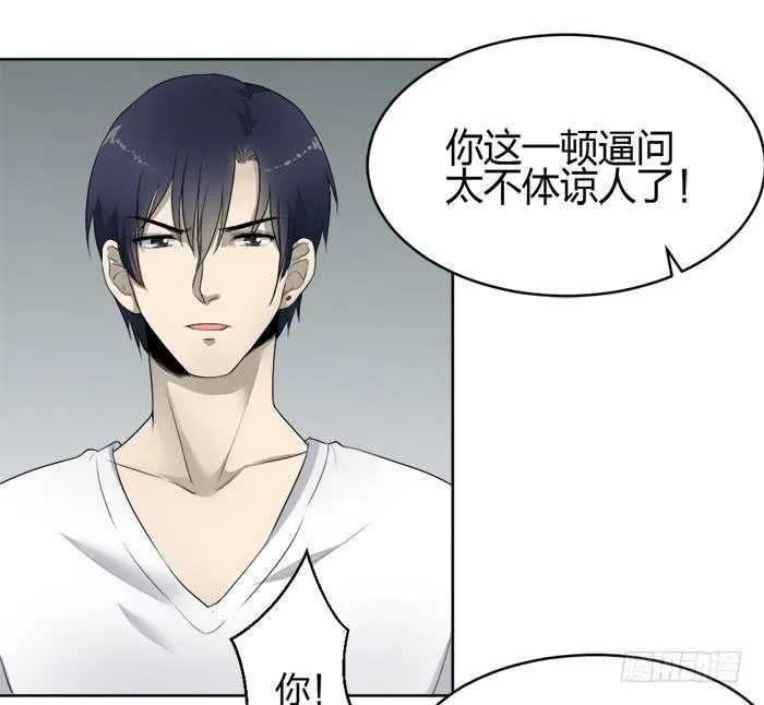 第37话陆琢与狗，无奇不有！ 第13页