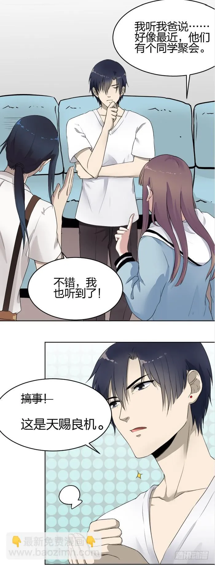 第37话陆琢与狗，无奇不有！ 第17页