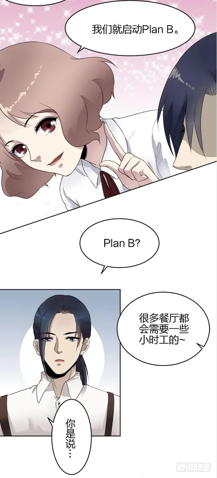 第37话陆琢与狗，无奇不有！ 第19页