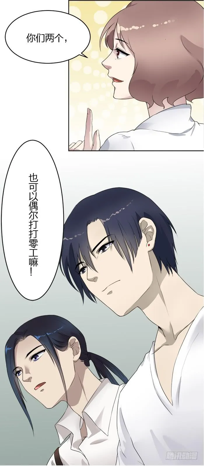 第37话陆琢与狗，无奇不有！ 第20页
