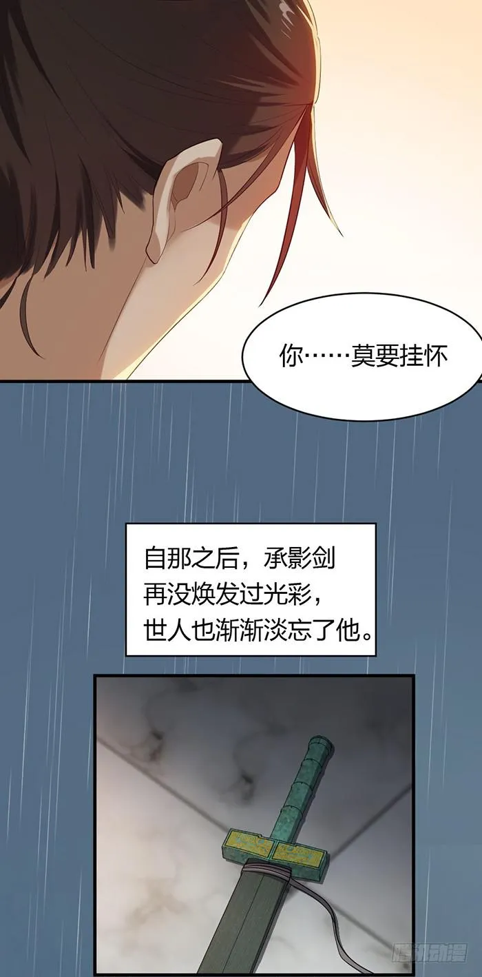 番外2下 互生芥蒂！ 第16页