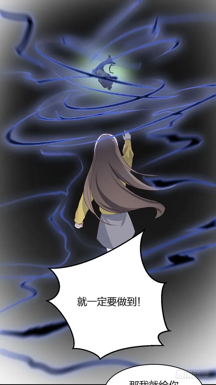 第42话 惊险！死里逃生！ 第7页