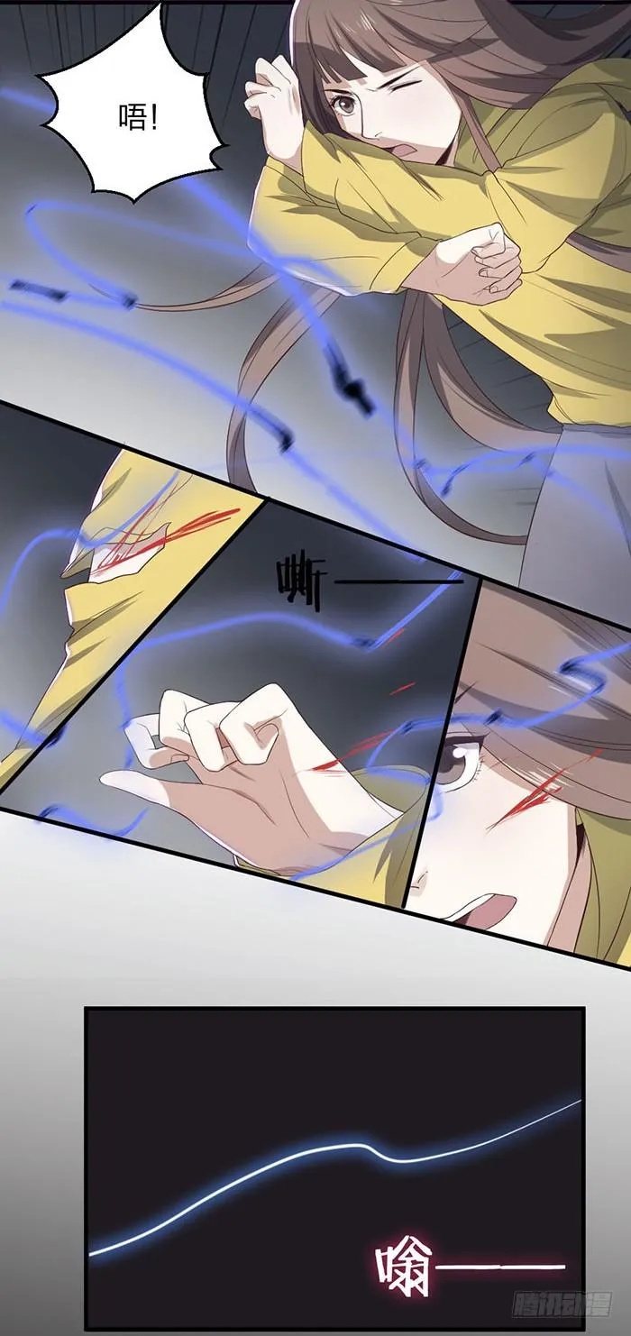 第42话 惊险！死里逃生！ 第9页