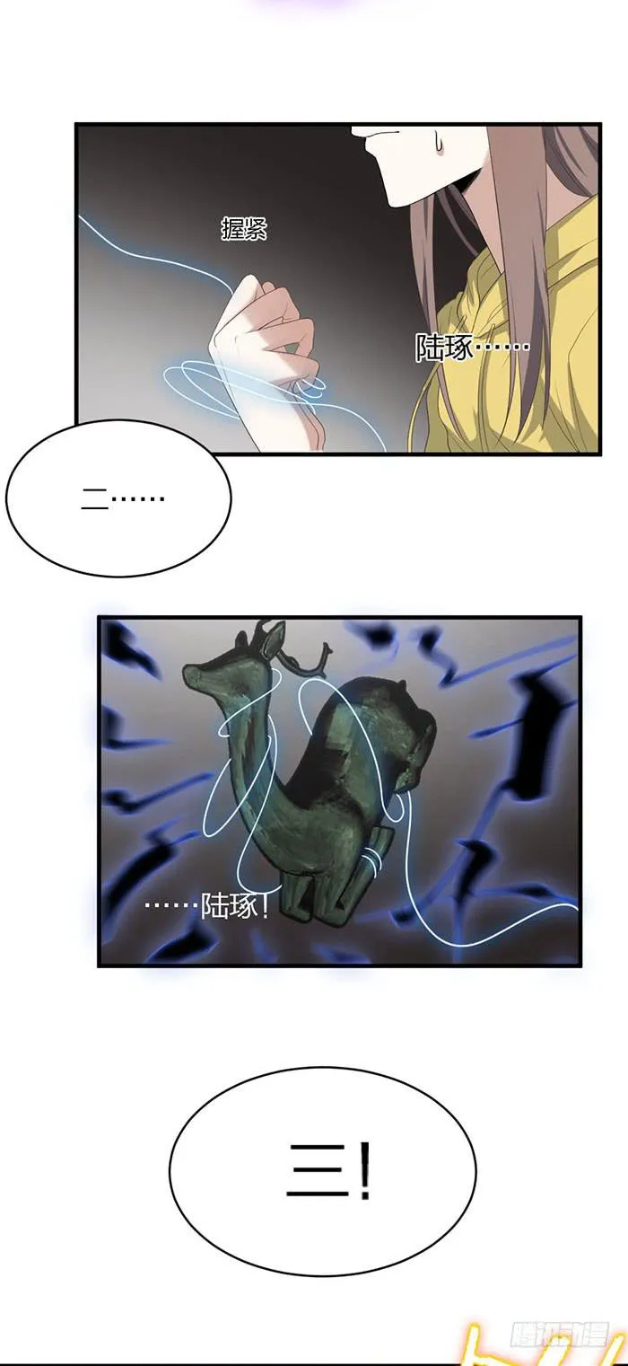 第42话 惊险！死里逃生！ 第15页