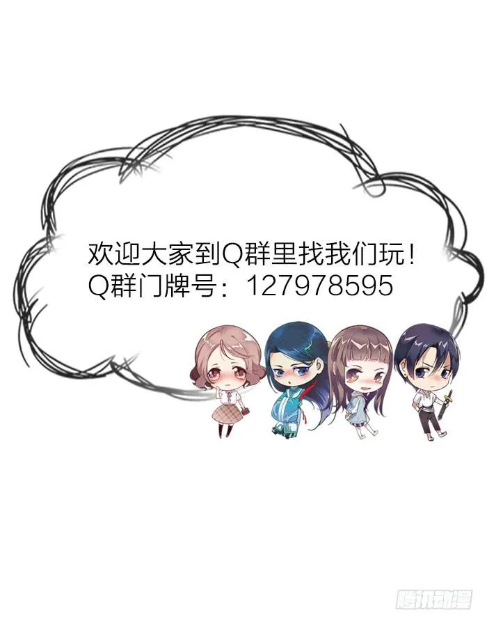 第42话 惊险！死里逃生！ 第24页