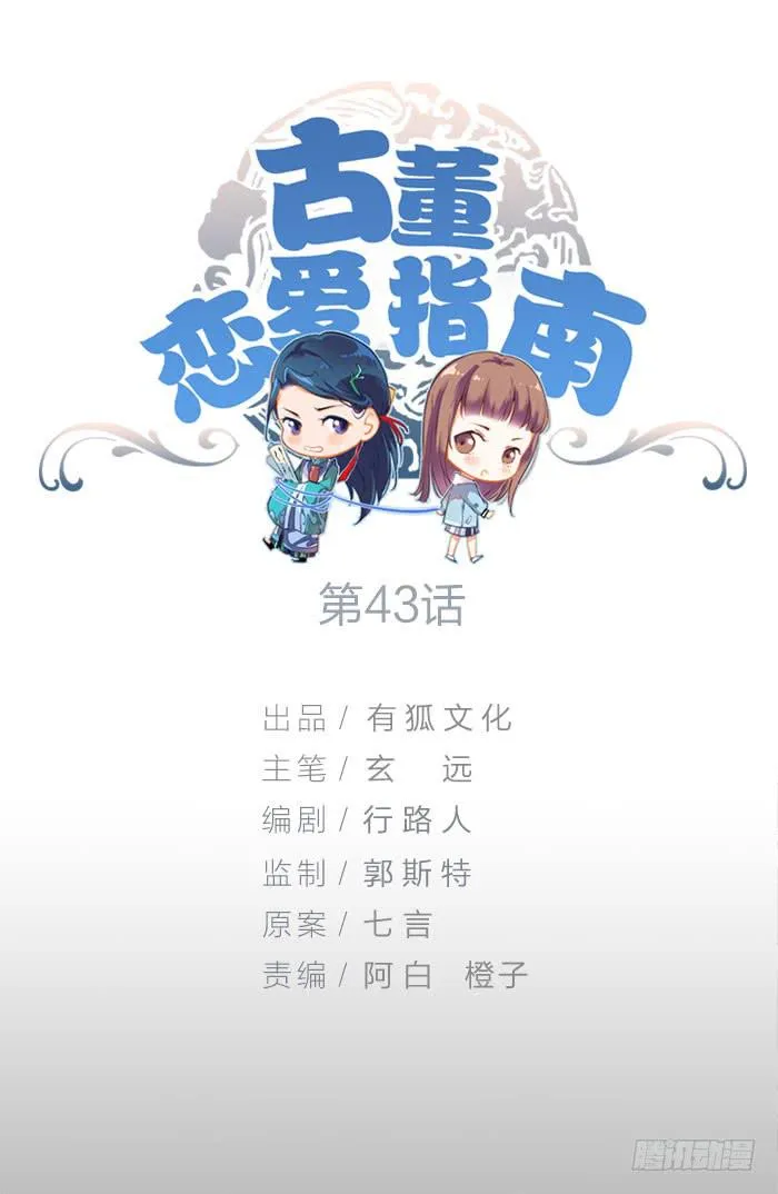 第43话 说外语的唐卡！ 第1页