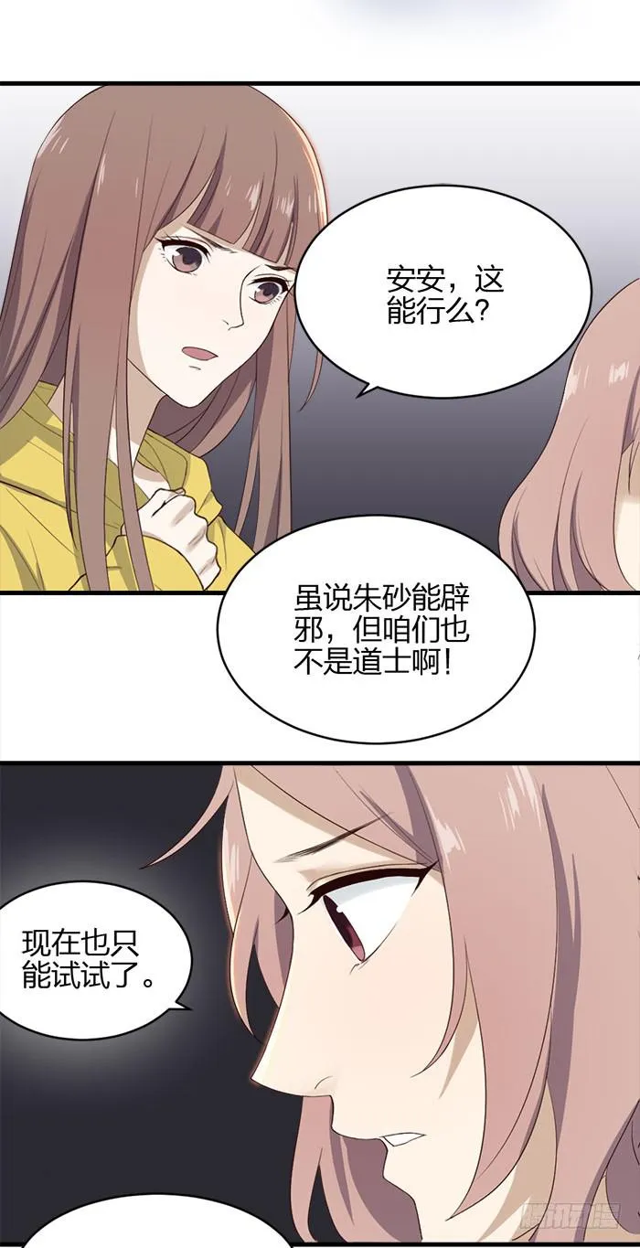 第43话 说外语的唐卡！ 第3页
