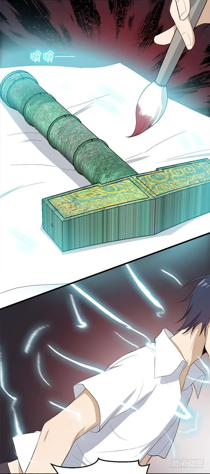 第43话 说外语的唐卡！ 第5页