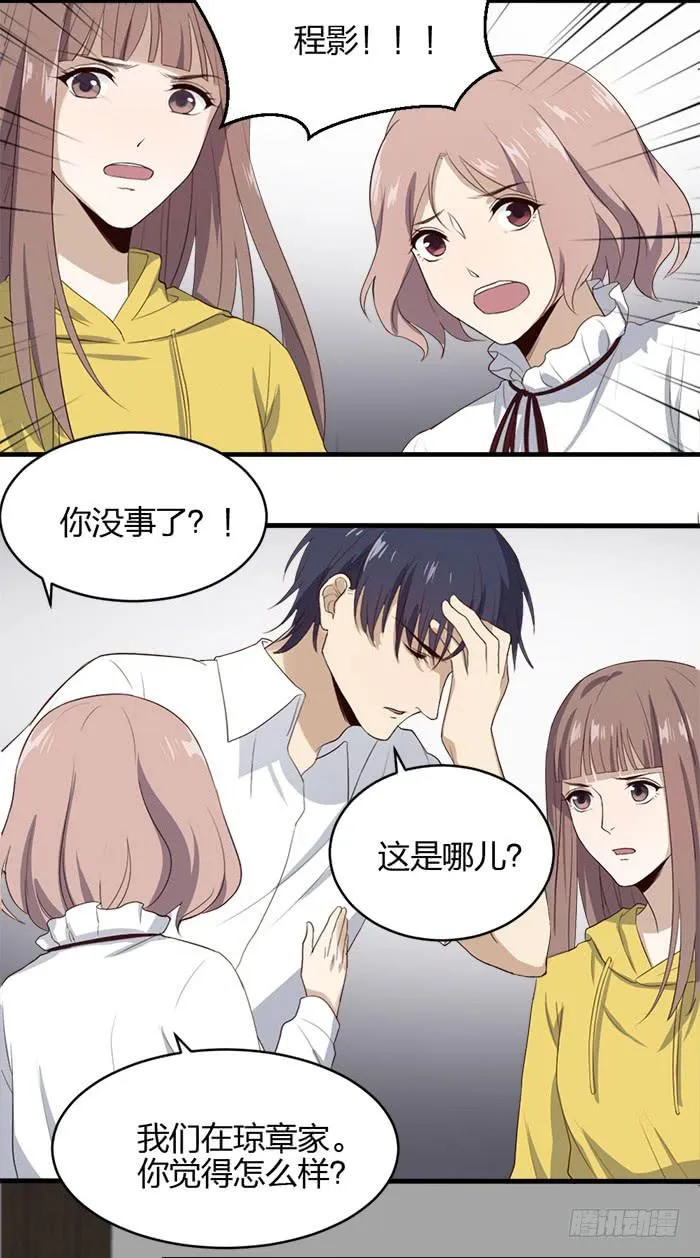 第43话 说外语的唐卡！ 第6页