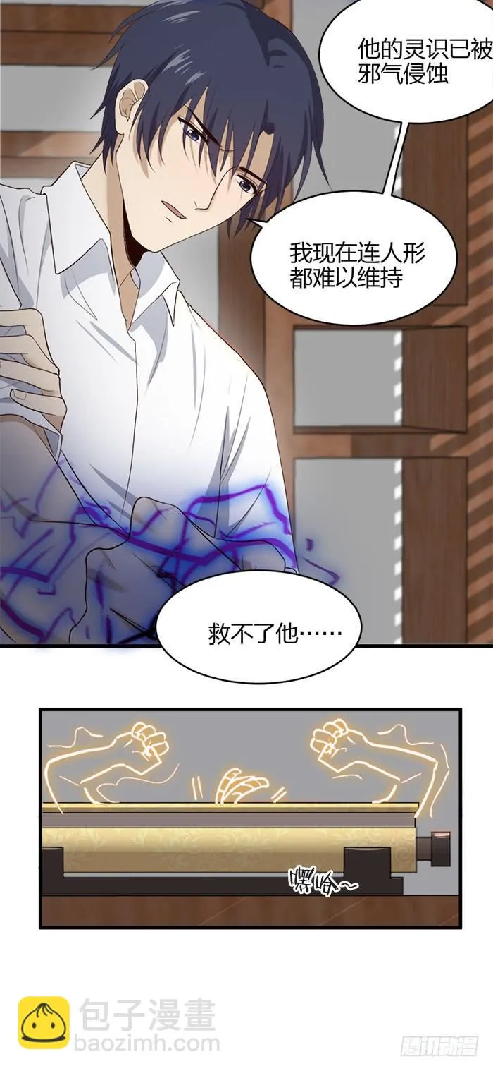 第43话 说外语的唐卡！ 第9页