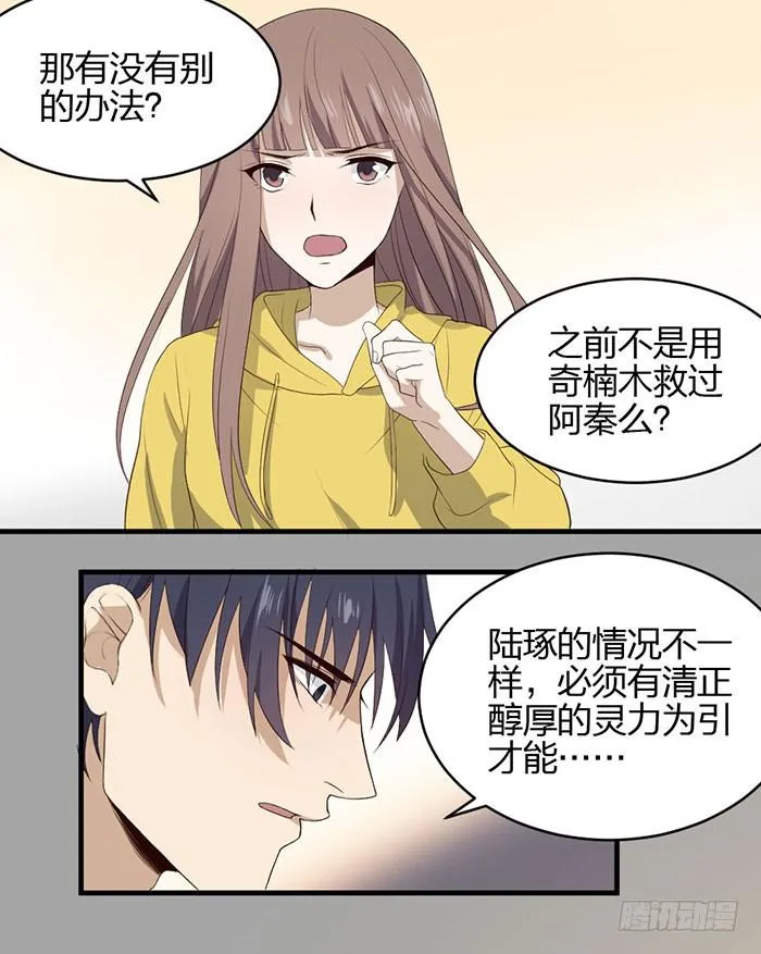 第43话 说外语的唐卡！ 第10页