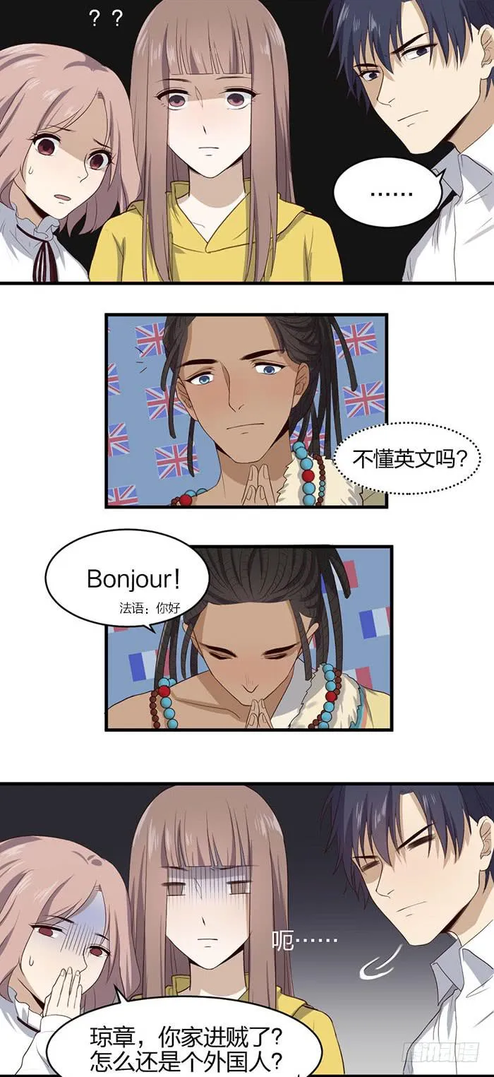 第43话 说外语的唐卡！ 第12页