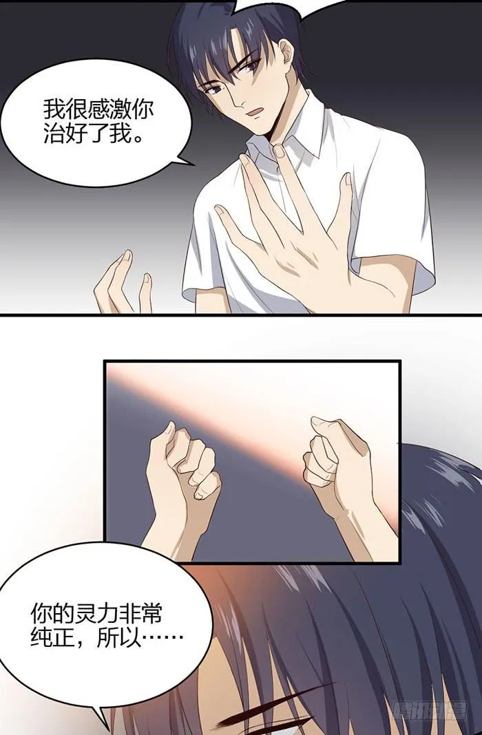 第43话 说外语的唐卡！ 第16页