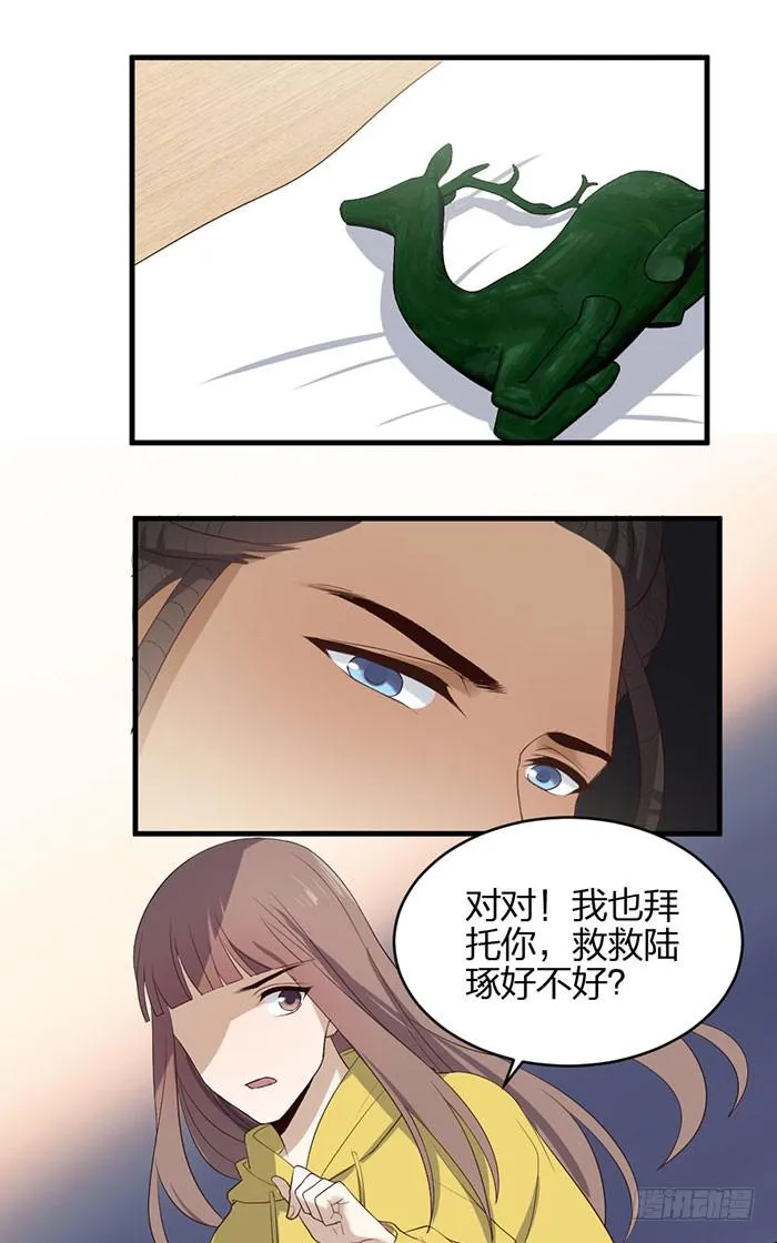第43话 说外语的唐卡！ 第18页