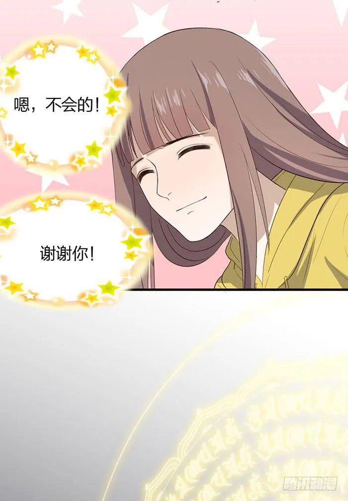 第43话 说外语的唐卡！ 第20页
