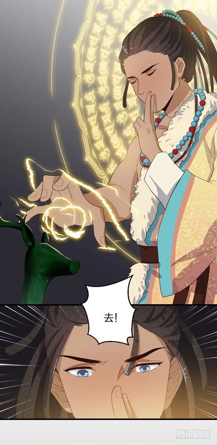 第43话 说外语的唐卡！ 第21页