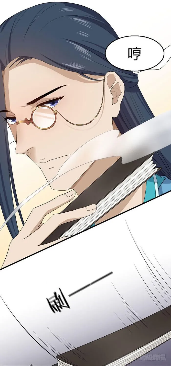 第44话:四个陆琢？？ 第5页