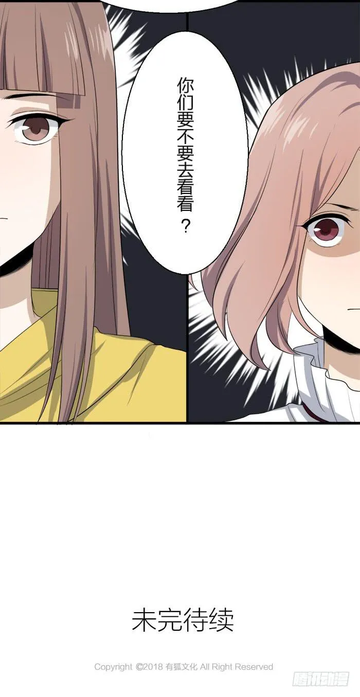 第44话:四个陆琢？？ 第20页