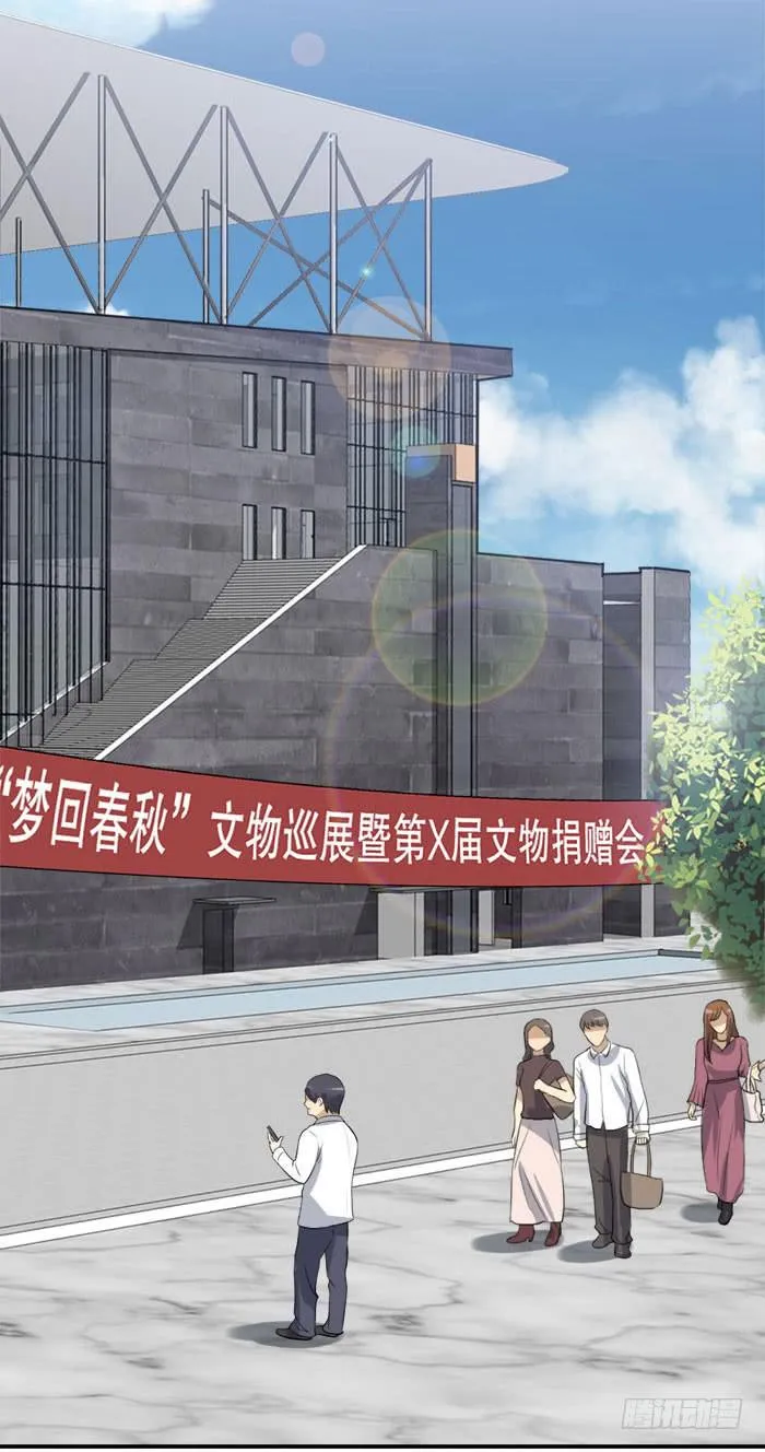 第45话 真假鹿角？ 第2页