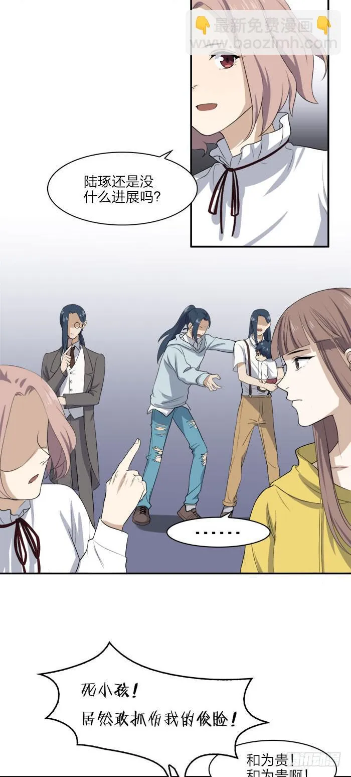 第45话 真假鹿角？ 第4页