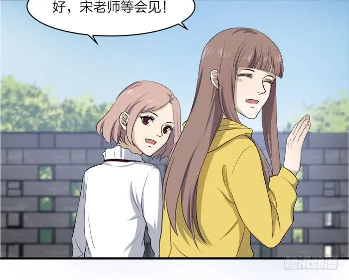 第45话 真假鹿角？ 第14页