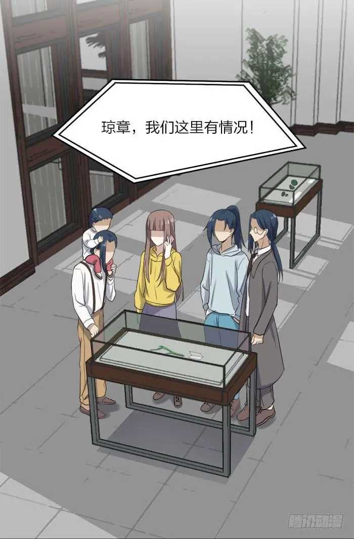 第45话 真假鹿角？ 第21页