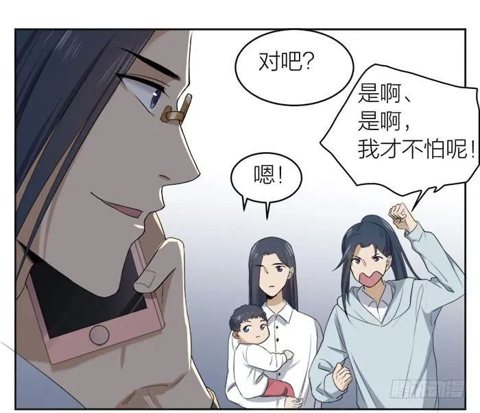 第46话 将计就计,翁中捉鳖！ 第7页