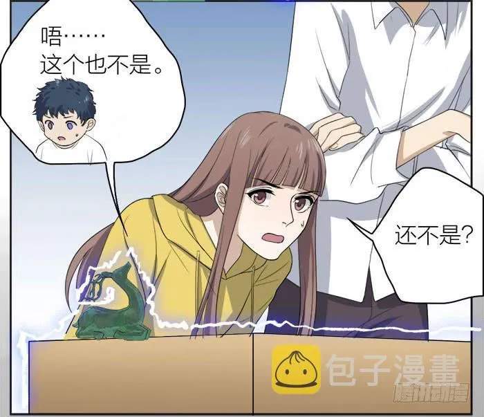 第46话 将计就计,翁中捉鳖！ 第12页