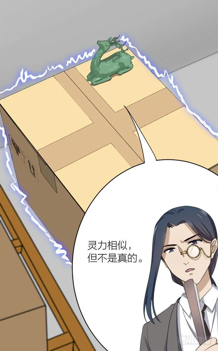 第46话 将计就计,翁中捉鳖！ 第13页