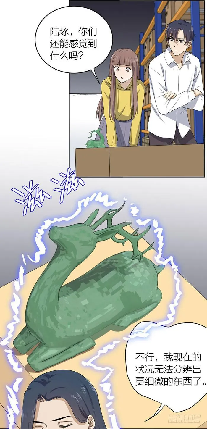 第46话 将计就计,翁中捉鳖！ 第15页