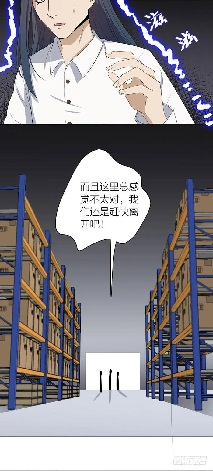 第46话 将计就计,翁中捉鳖！ 第16页