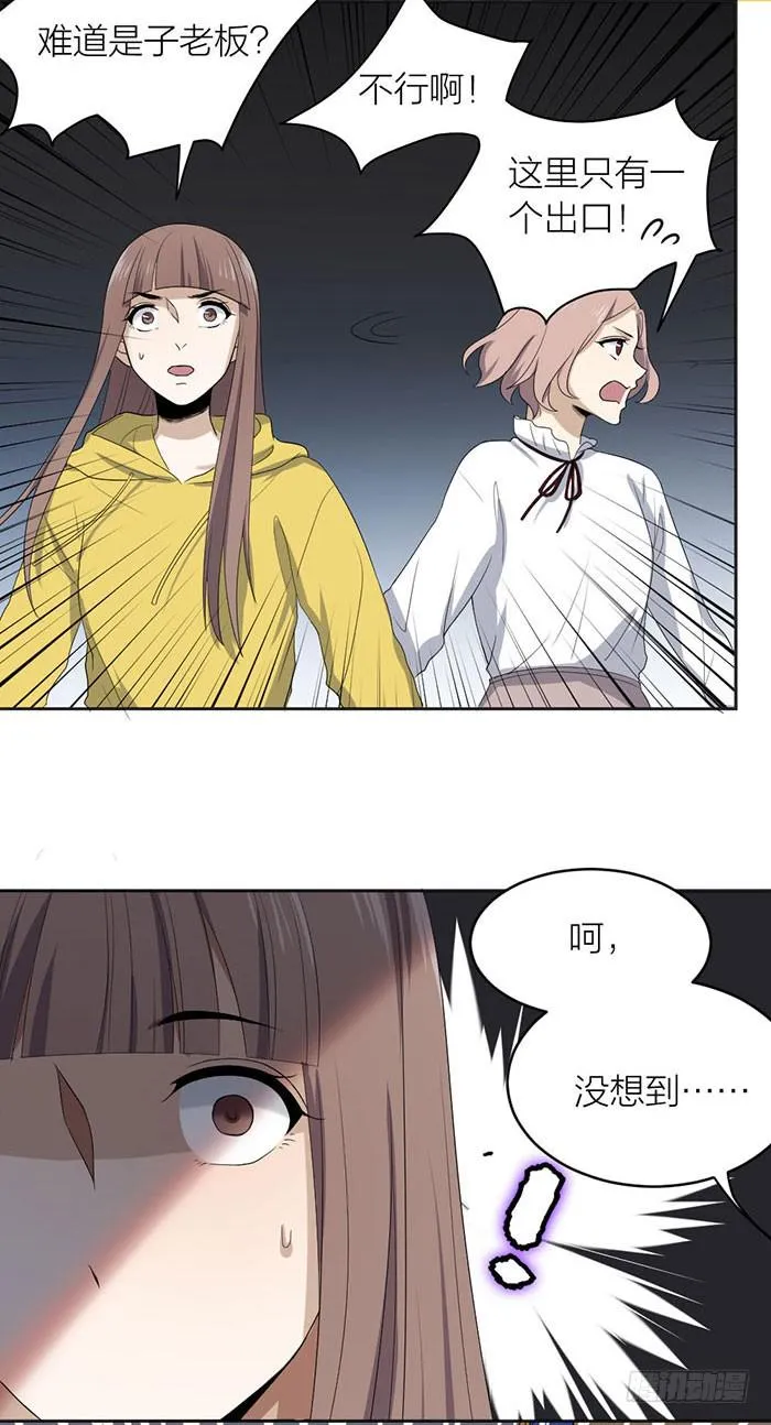 第46话 将计就计,翁中捉鳖！ 第19页